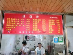 -旺泉餐饮店·清真牛肉面馆