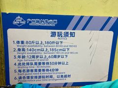 -广州热雪奇迹