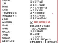 -珠江夜游广州塔·中大码头