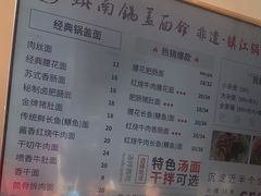 -镇南锅盖面馆(解放路店)