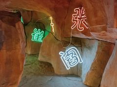 -大槐树寻根祭祖园