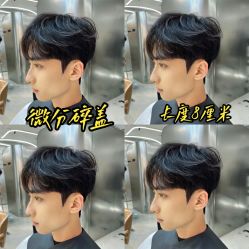 -贝勒爷专业男发