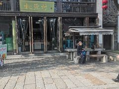 -桃源村(老门东店)