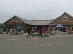 -北极村旅游风景区