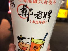 -六合夜市