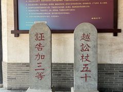 -河间府署