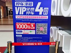 店内环境-杉杉奥特莱斯广场(哈尔滨店)