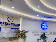 -泰康拜博口腔(世博园乐尔店)