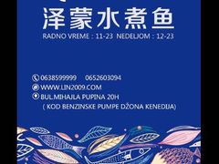 -ASIA - kuća kineske hrane泽蒙水煮鱼