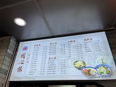 -同心楼(解放北路店)
