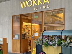 -WOKKA by艮上(中海环宇荟店)