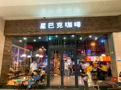 -星巴克臻选(湛江鼎盛广场店)
