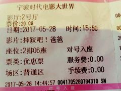 -浙影时代影城·宁波东门银泰店(原宁波时代电影大世界)