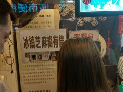 -鞠氏黑芝麻糊(水塔店)