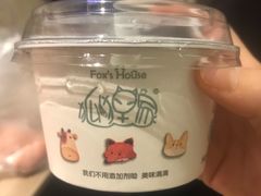 -狐狸家·酸奶酪专门店(平江路店)