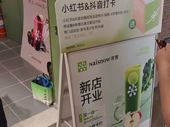 -奈雪的茶(石家庄万象城店)