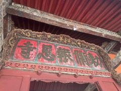 -报恩寺(平武县)