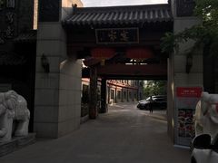-卫鼎轩·家宴(水上公园店)