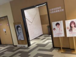 -Yestar艺星医疗美容医院