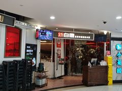 -新白鹿餐厅(西湖银泰店)