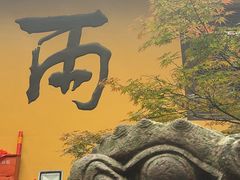 -普陀山风景名胜区-法雨禅寺