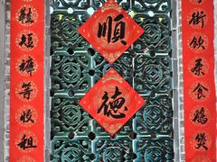 -民信老铺(华盖路店)