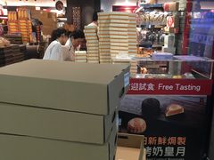 -奇华饼家(香港国际机场T1店)