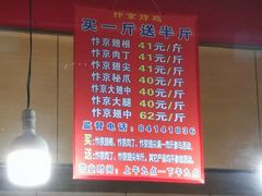 -阿捡忭京炸鸡(韭菜园总店)
