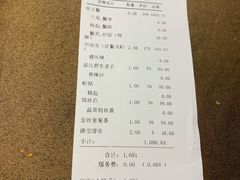 账单-79号渔船海鲜饭店(华强北店)