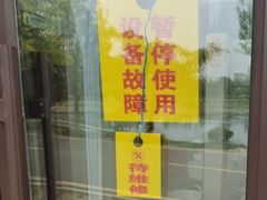 -丁香湖公园