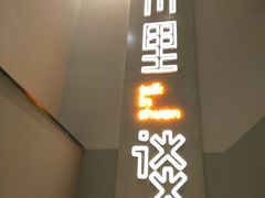 -川里谈·川味小馆(北京路店)