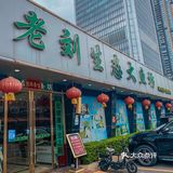 广州必吃榜‼️正宗东北铁锅炖 