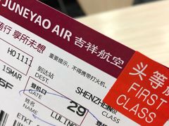 -虹桥机场V2贵宾休息室