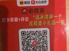 -必胜客(花都百业店)