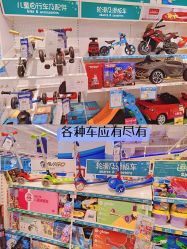 -玩具反斗城(骏壹万邦店)