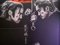 -万达影城(白云万达广场IMAX店)