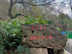 -南京市江宁方山