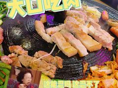 -豚豚家돈돈가韩国锅盖烤肉(新北万达店)