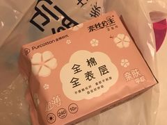 全棉时代&nbsp;超薄日用卫生巾-盒马鲜生(莱蒙都会店)