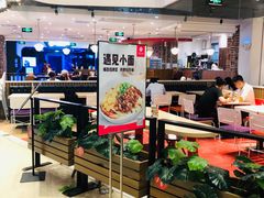 -遇见小面(凯德广场店)