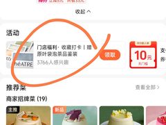 -théATRE 茶聚场(王府中環店)