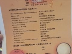 菜单-Patagonia Chocolates(皇后镇店)