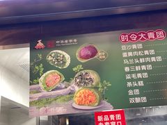 -沈大成(南京东路店)