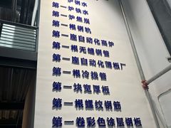 -鞍钢博物馆