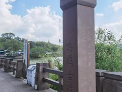 -鸣鹤古镇