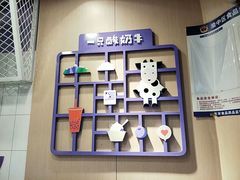 -一只酸奶牛(八一路店)