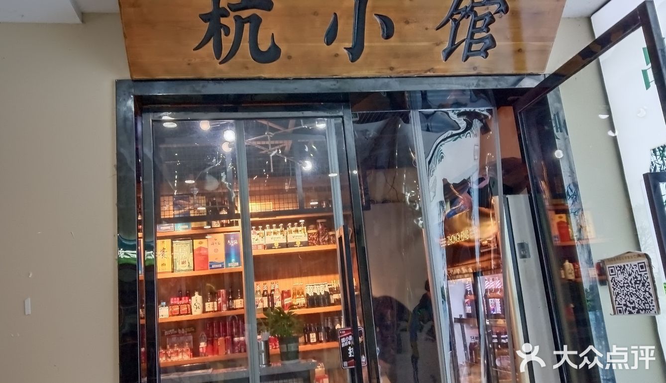 杭小馆里的杭帮菜