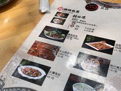-古真记钵钵鸡(总店)