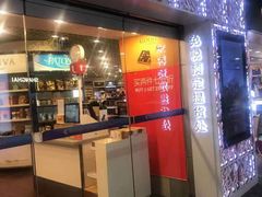 -日上免税行(浦东机场五店)