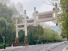 -杭州半山国家森林公园